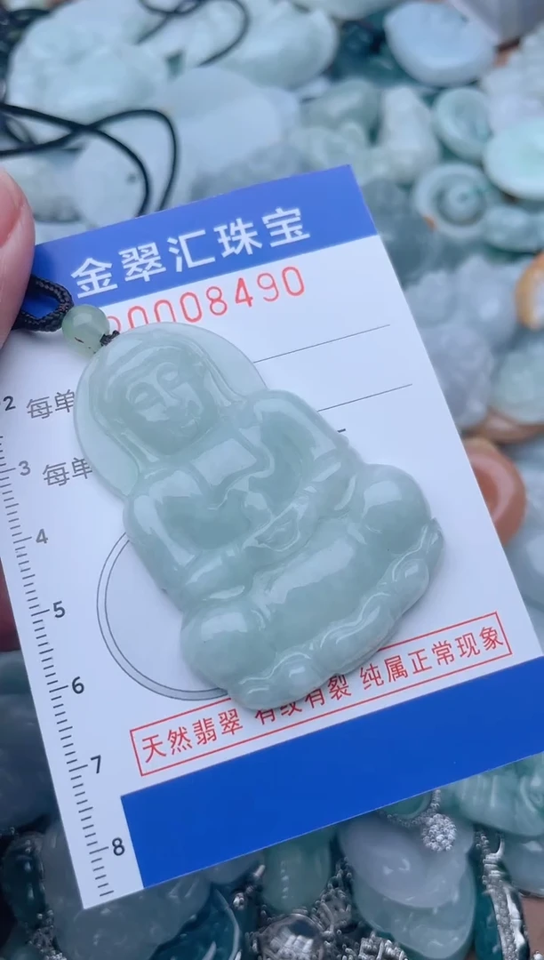 颈饰未镶嵌翡翠8409