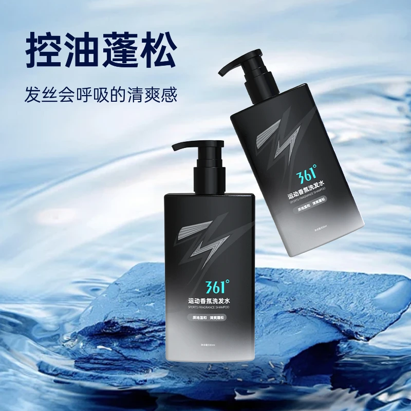 361°运动香氛沐浴洗发水护发氨基酸控油蓬松去屑柔顺清爽