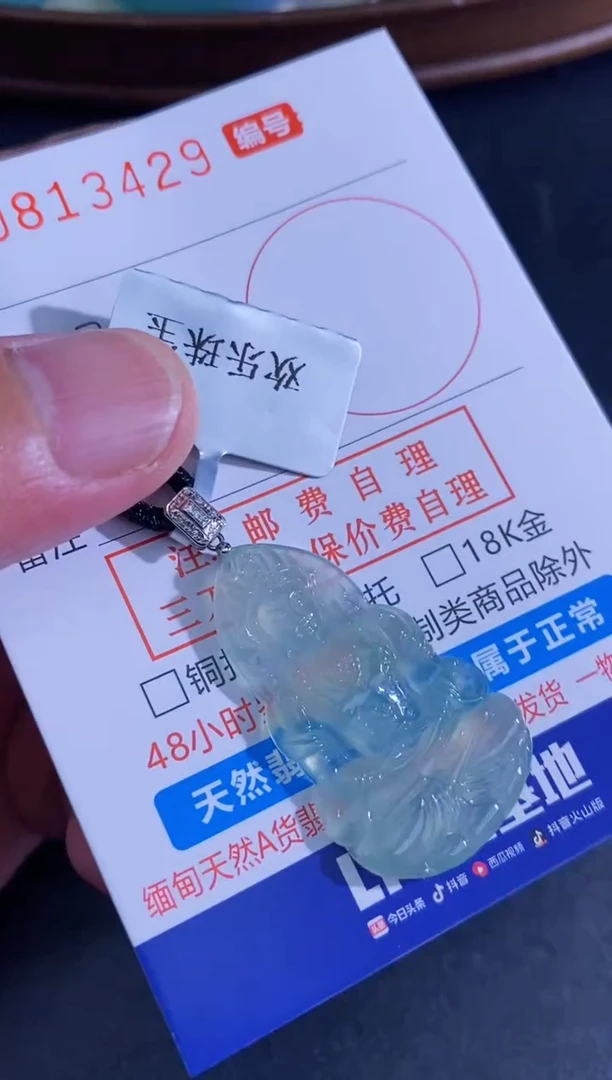 翡翠未镶嵌颈饰天然A货翡翠