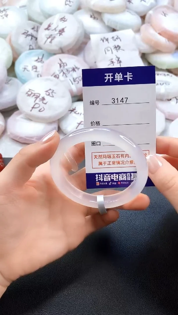 手镯玛瑙/玉髓未镶嵌3147圈口54.7