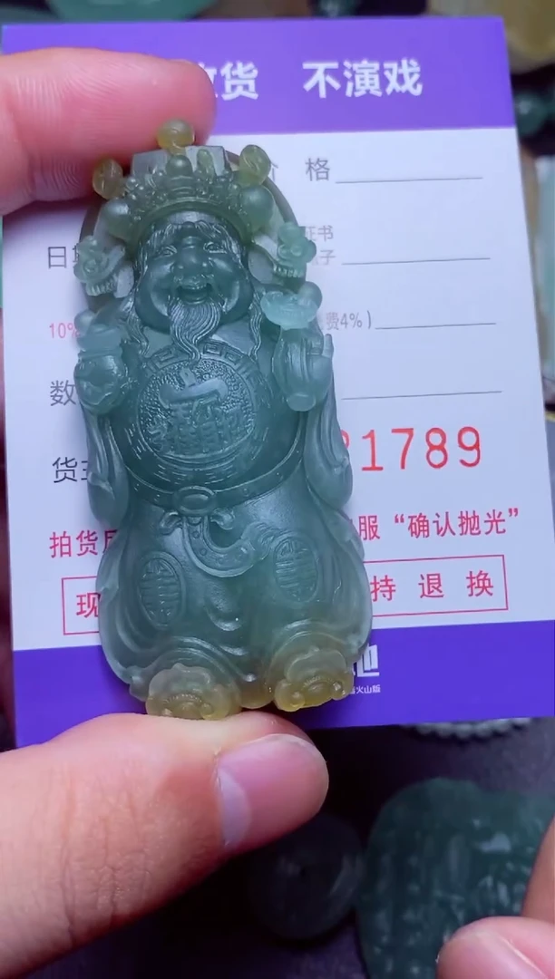 定制翡翠未镶嵌林****e林先生nice