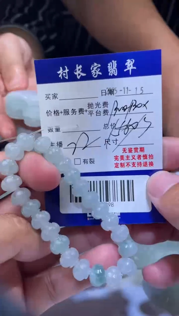 未镶嵌定制翡翠60000898