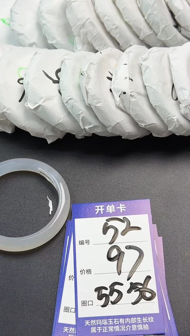 手镯玛瑙/玉髓未镶嵌玛瑙玉石手镯