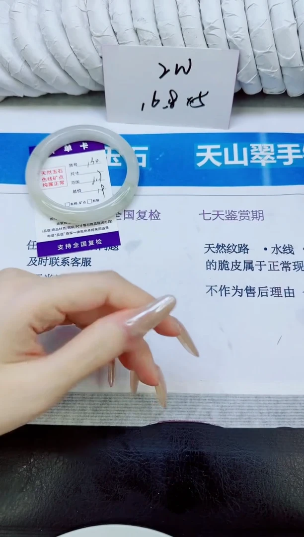未镶嵌手镯石英质玉130/61.7