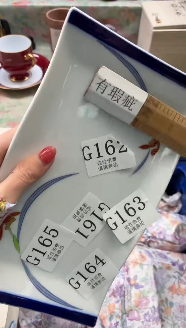 瓷片素*       G164