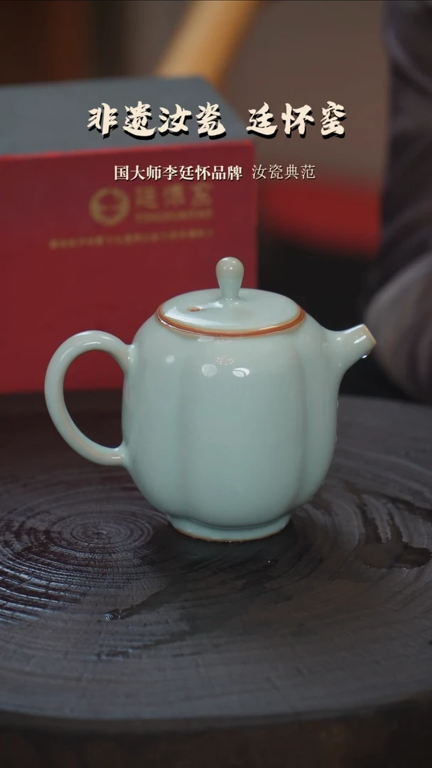 廷怀窑国大师釉水天青色小南瓜壶