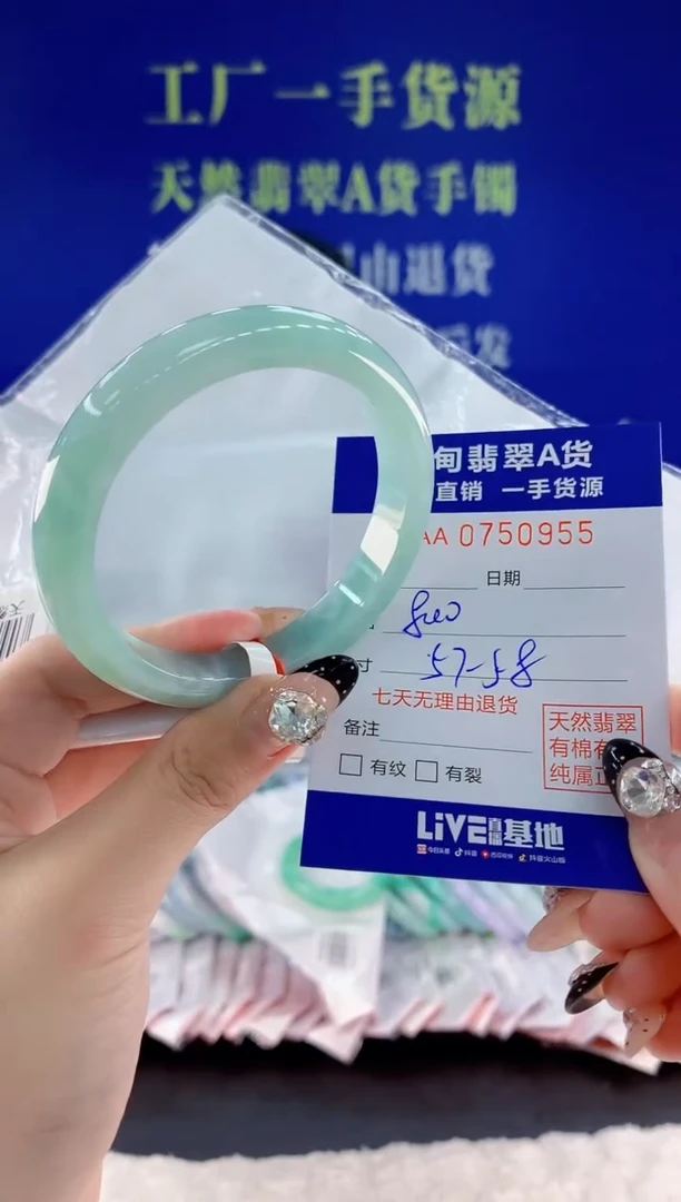 未镶嵌手镯翡翠55天然翡翠A货