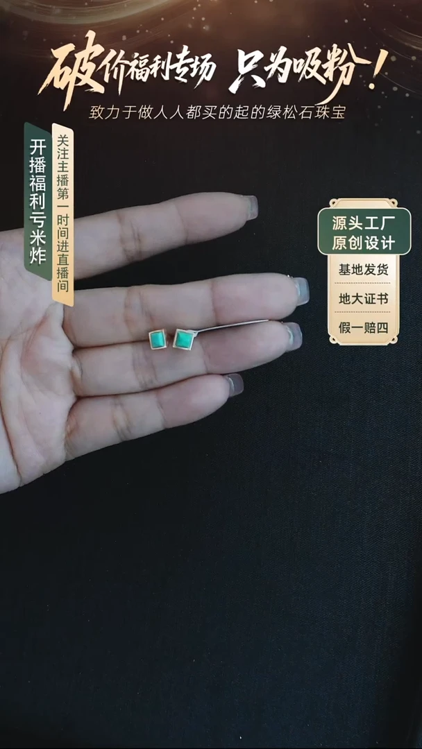 未镶嵌绿松石耳环发货一件