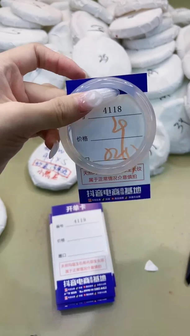 玛瑙/玉髓手镯未镶嵌4118