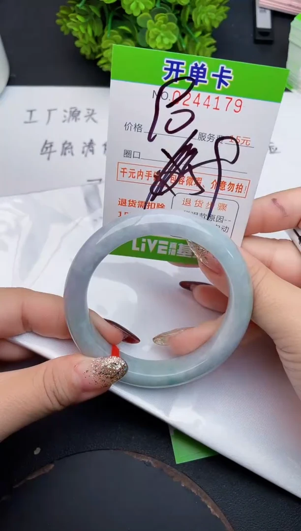 未镶嵌手镯翡翠79天然翡翠A货