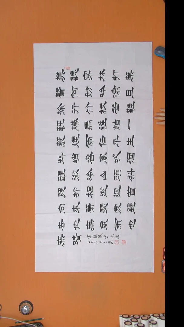 书法王老师纯手写作品 陕西西安