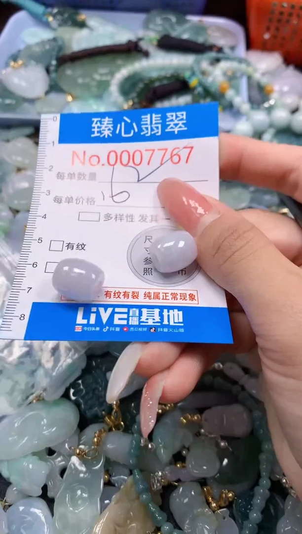 翡翠未镶嵌颈饰7767