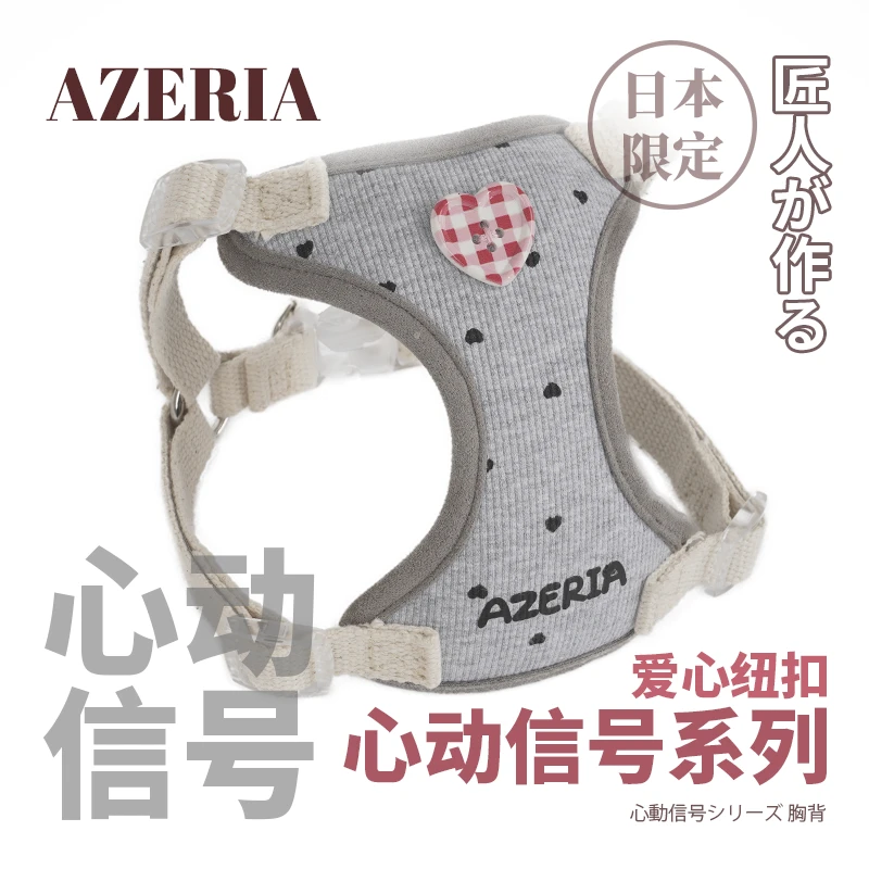 AZERIA“心动信号”宠物胸背牵引狗狗安全结实时尚百搭耐磨和风