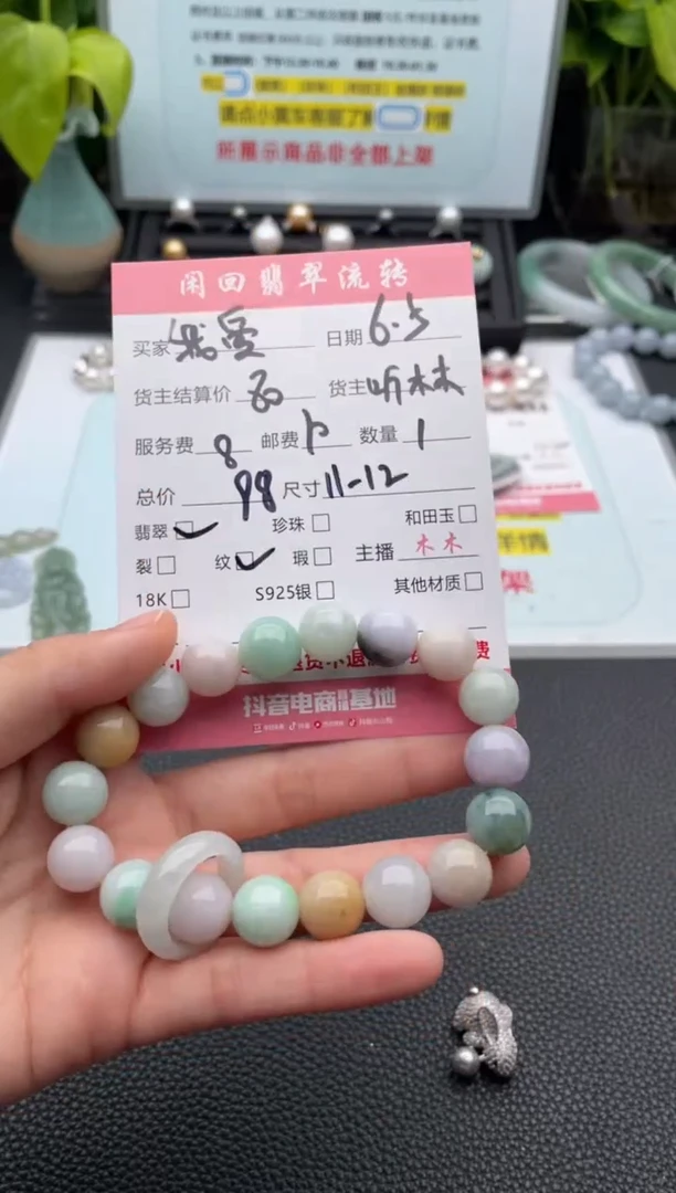 未镶嵌手链翡翠手串