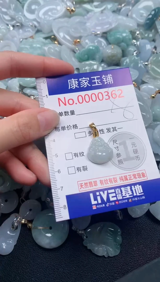 吊坠(不含链)未镶嵌翡翠362