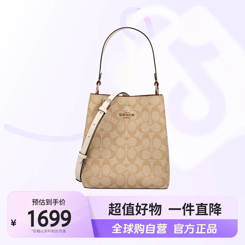 【自营】COACH/蔻驰 正品女士时尚简约休闲单肩斜挎水桶包2312IMDQC