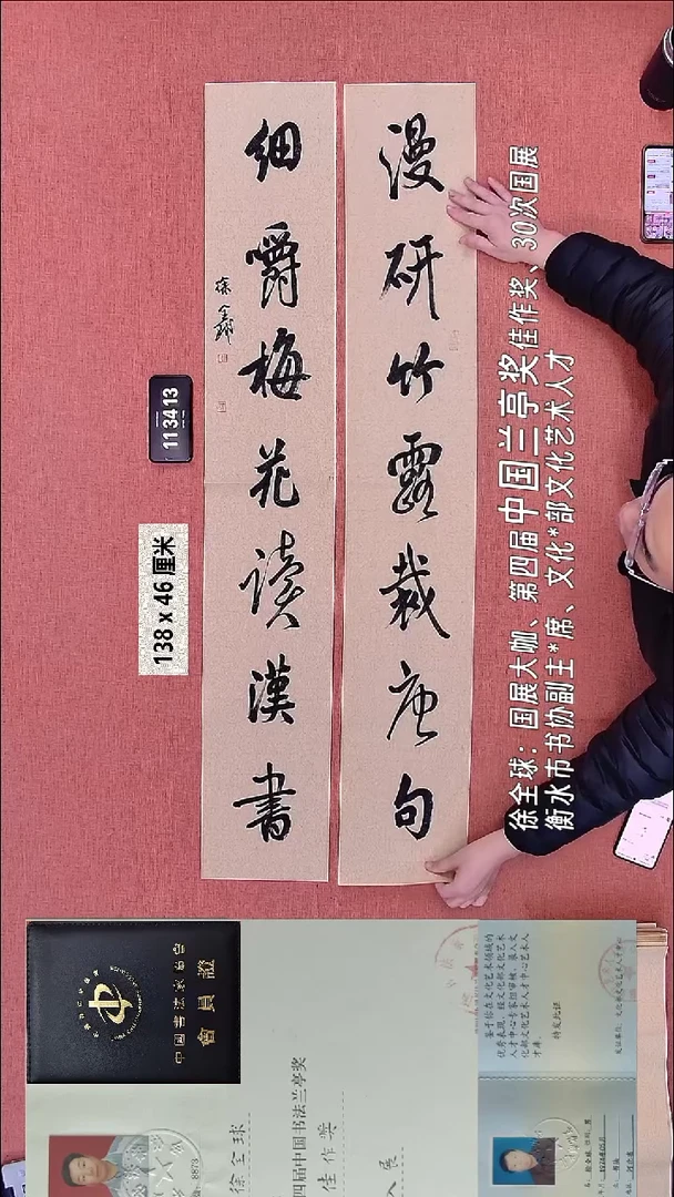 书法51    徐老师书法作品