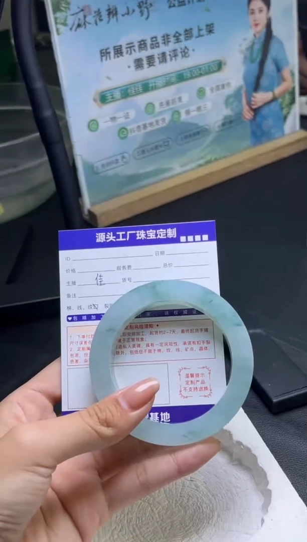 未镶嵌手镯定制翡翠中****婷定制产品不退不换