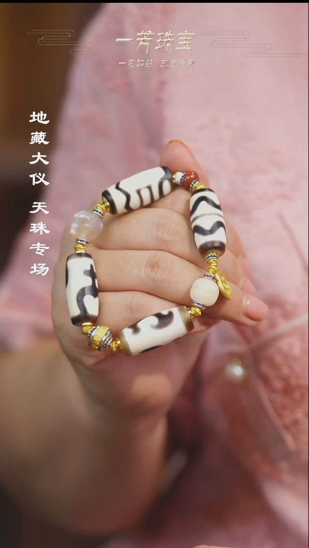 玛瑙/玉髓（覆膜）散珠多样性发其一
