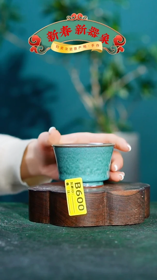 【闪购商品】瓷片神垕钧瓷 精品瓷器 园B600