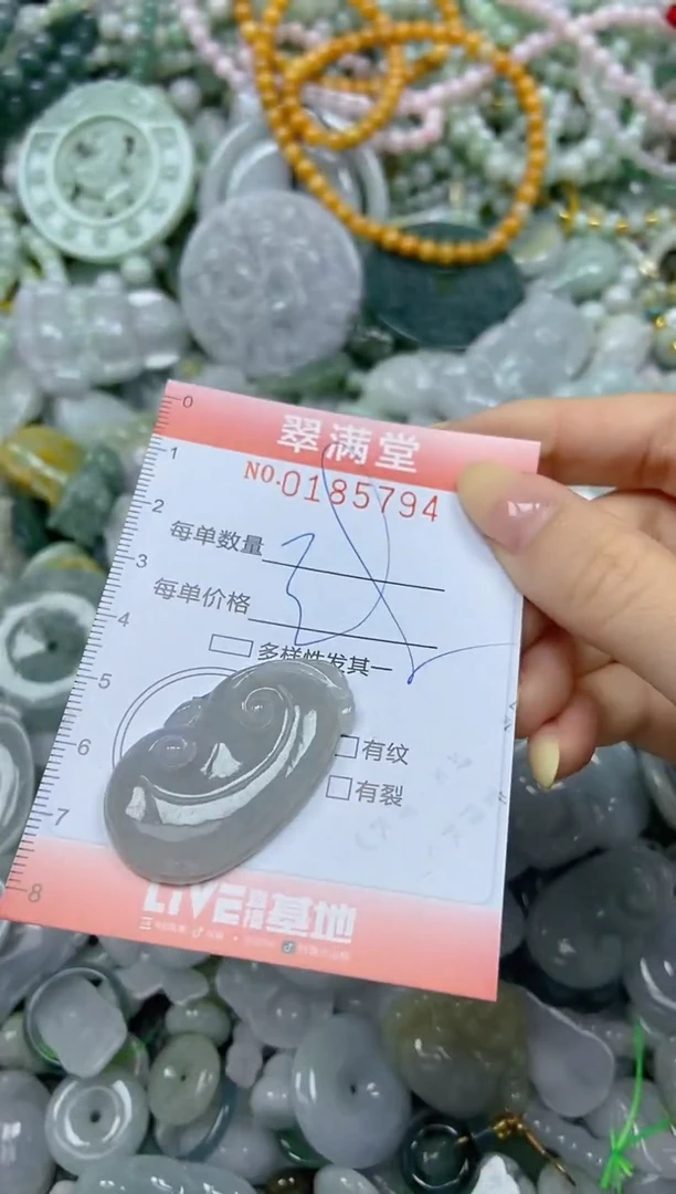 颈饰未镶嵌翡翠闪购0185794