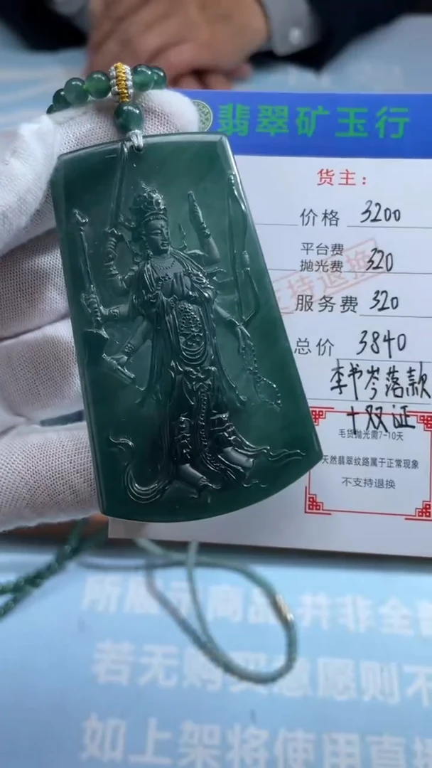 未镶嵌定制翡翠小**.-毛货-不退不换