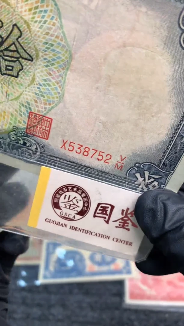【闪购商品】纸538752   面值10元