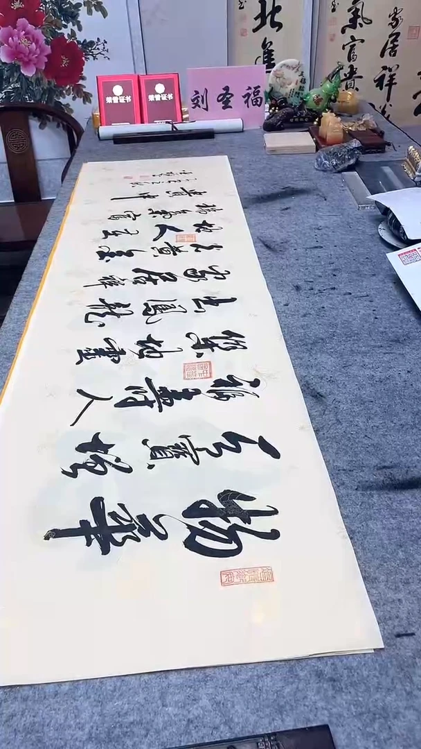 书法物华天宝