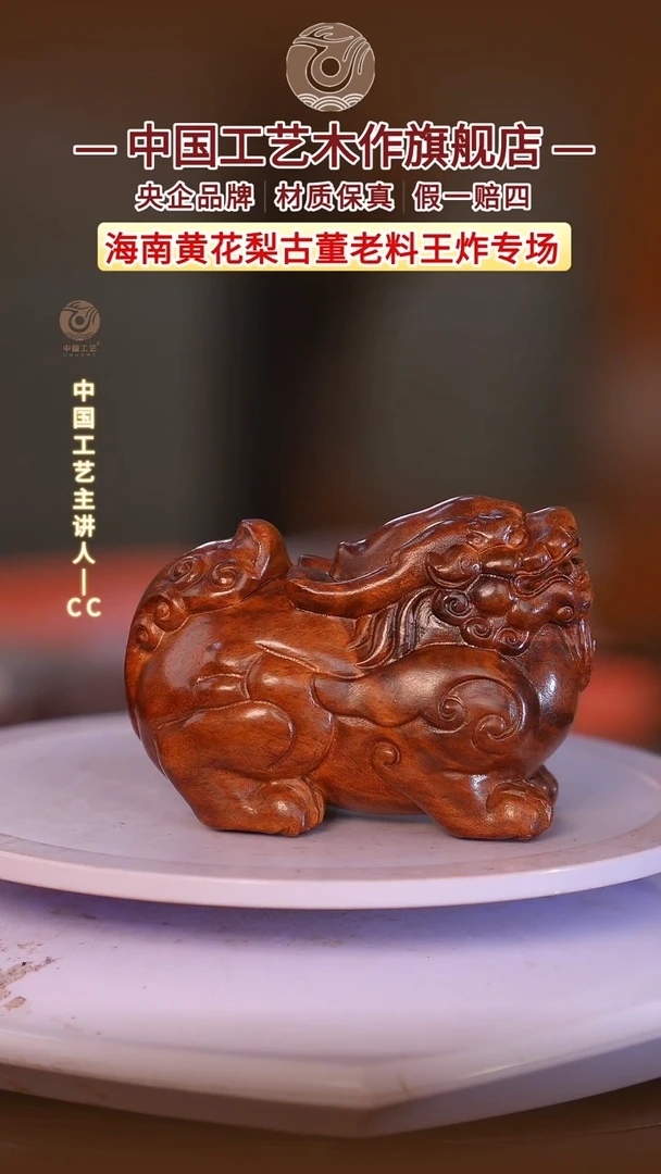 黄花梨/降香黄檀【中国工艺】海南黄花梨