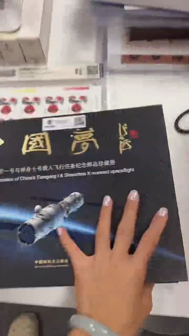 中国梦 邮票邮册 签名版