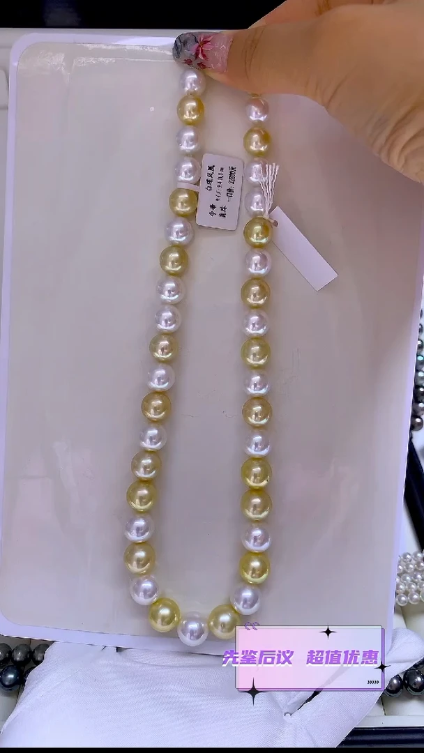 海水珍珠未镶嵌项链白蝶凤凰9.4-11.9mm