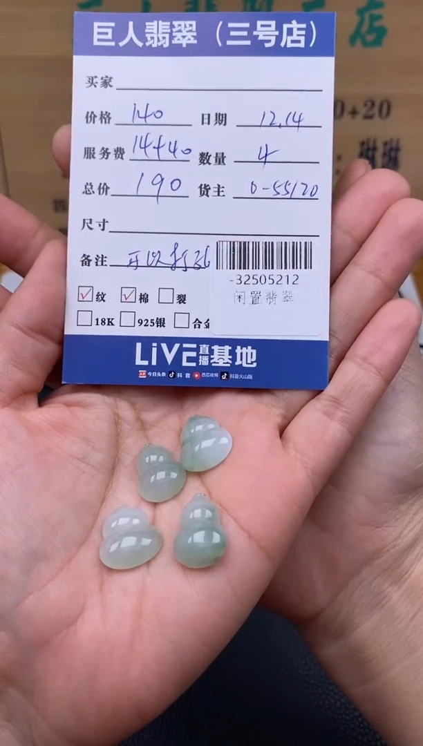 颈饰未镶嵌翡翠多人-32505212