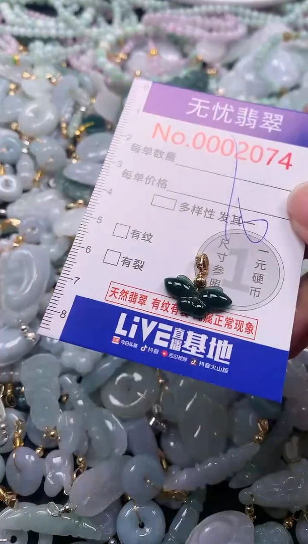 吊坠(不含链)未镶嵌翡翠2074