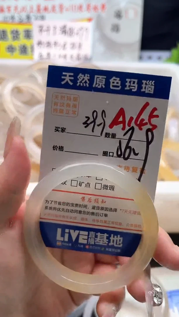 手镯玛瑙/玉髓未镶嵌A145