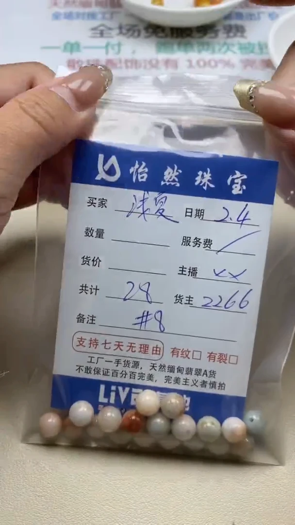 【闪购商品】翡翠手链未镶嵌卡8（一盘）