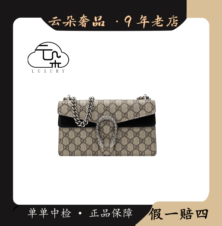 99新 GUCCI/古驰 云朵奢品/钻扣酒神黑色 中号/98新