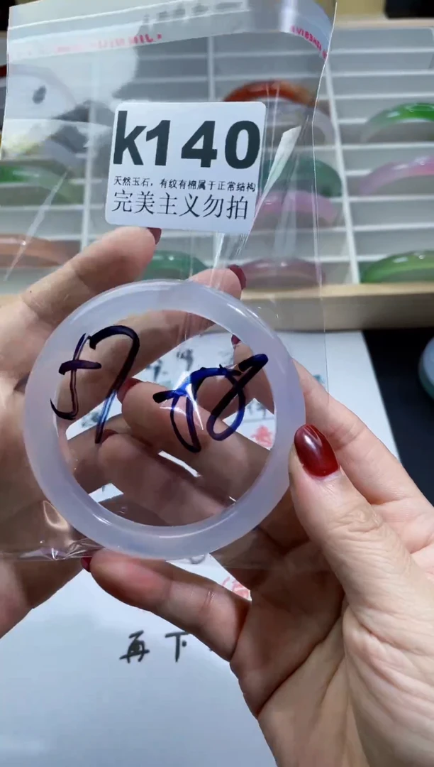 手镯玛瑙/玉髓未镶嵌57-58