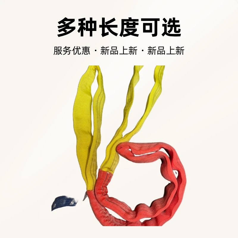柔性吊装带3吨2米3米4米5米6米双扣吊装带4条包邮