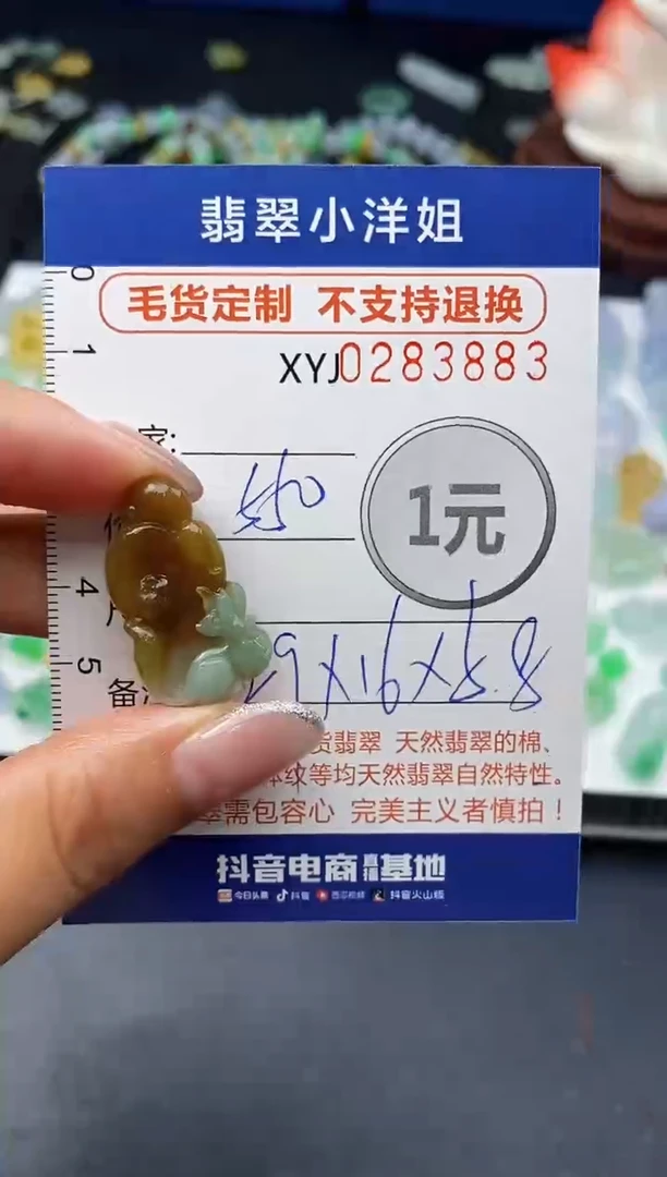 未镶嵌定制翡翠毛货商品 不退换/ 3883
