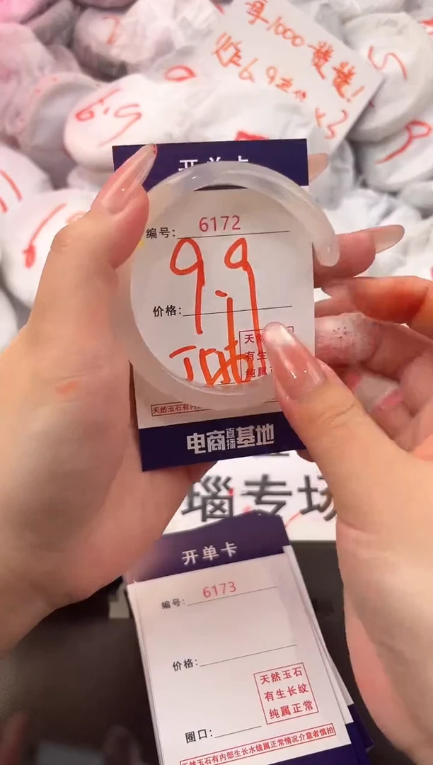 玛瑙/玉髓手镯未镶嵌6172