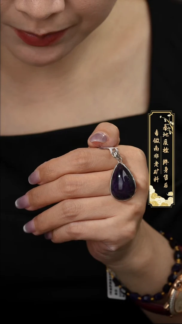 苏纪石（舒俱来）未镶嵌吊坠A36（多样性发一件）