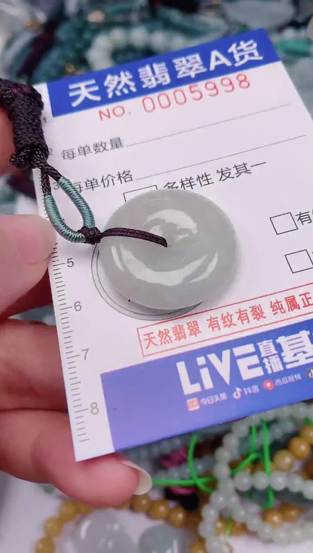 颈饰未镶嵌翡翠00005998