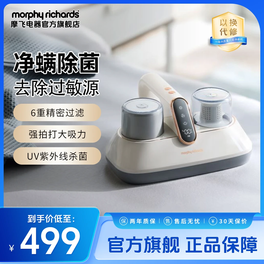 【摩飞官方】除螨仪无线家用床上吸尘器强拍打尘螨紫外线杀菌MR3100