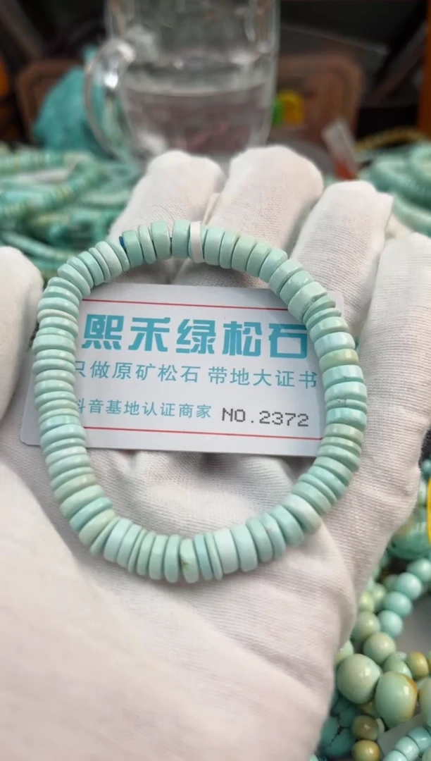 未镶嵌绿松石松石2372