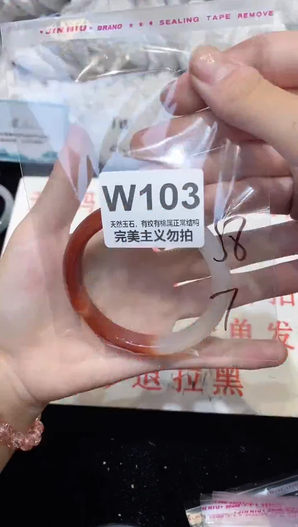 手镯玛瑙/玉髓未镶嵌58