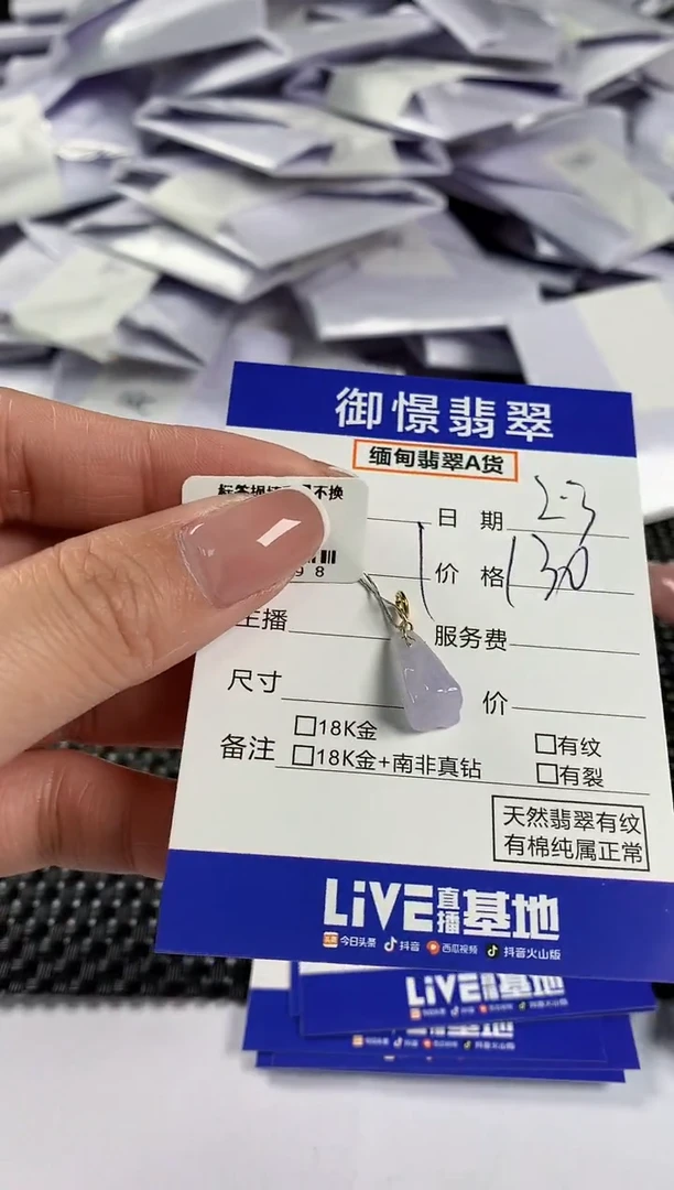 【闪购商品】翡翠颈饰18K金镶嵌翡翠31