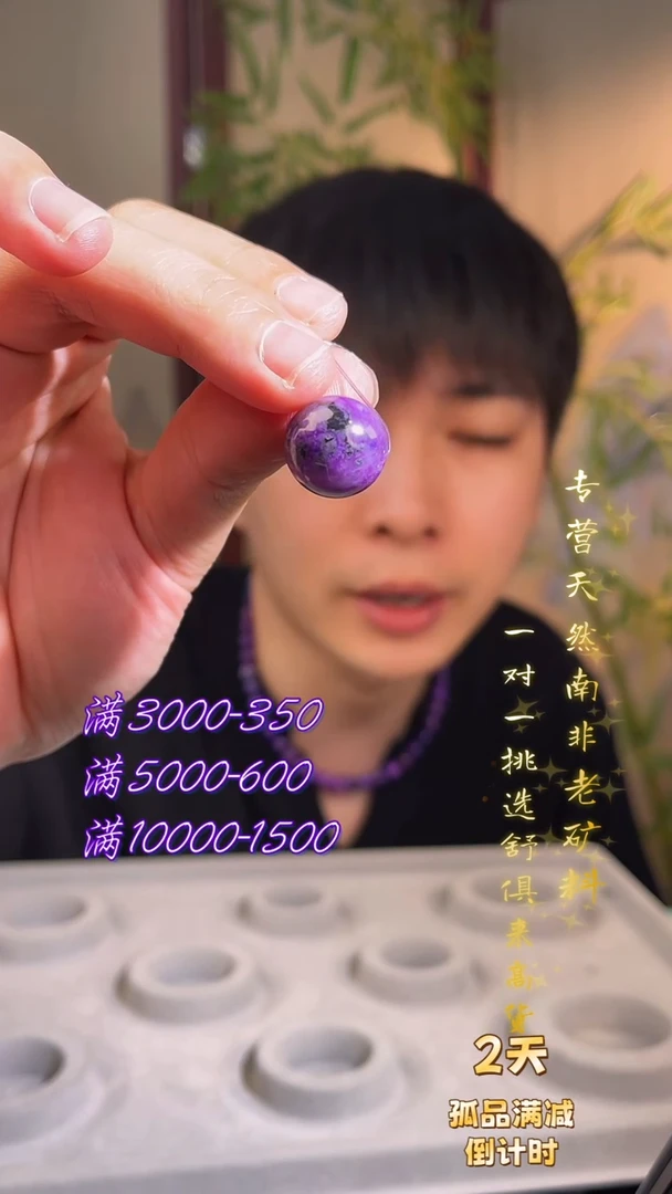 未镶嵌苏纪石（舒俱来）单珠（多样性发一）南非舒俱来老矿