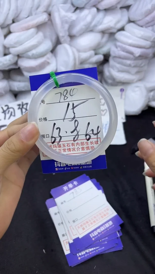 玛瑙/玉髓手镯未镶嵌784