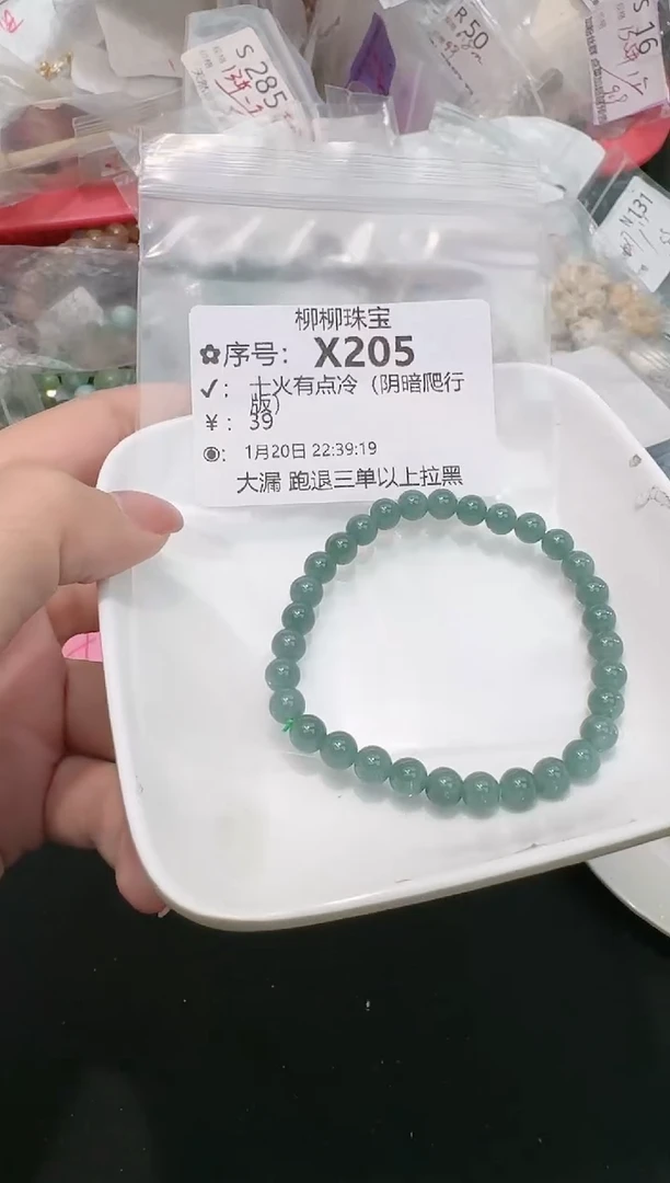 【闪购商品】翡翠手链未镶嵌多样性发一X205