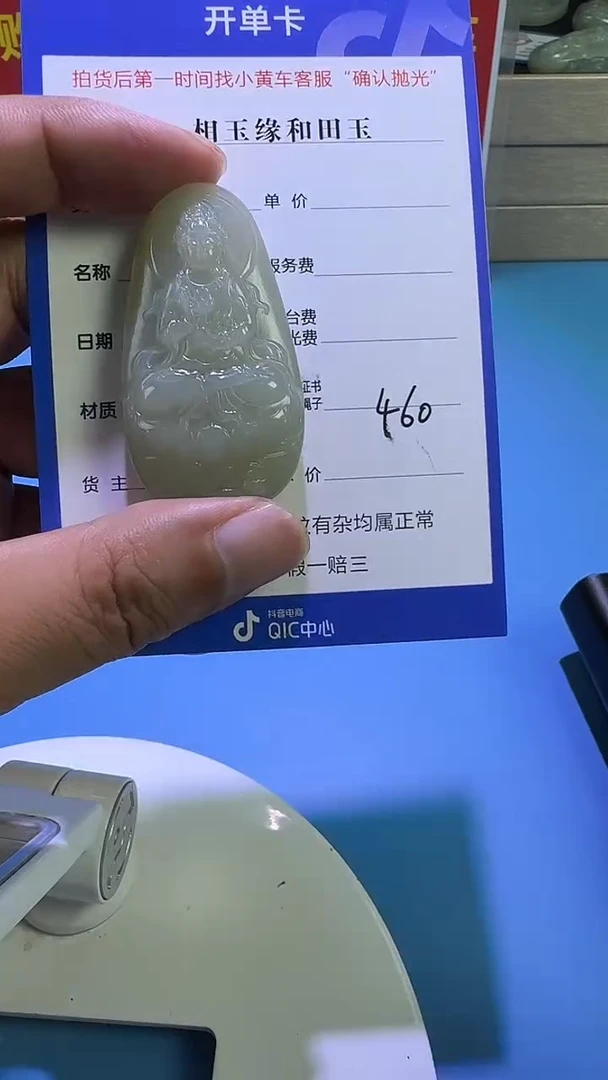 颈饰未镶嵌和田玉4